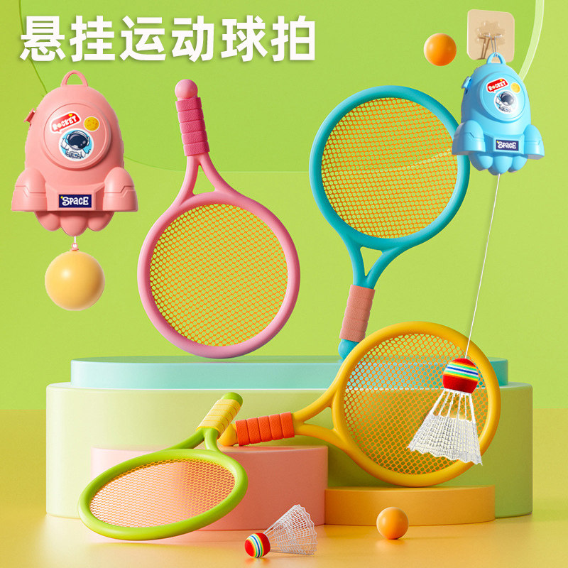 悬挂式儿童羽毛球拍套装室内运动图片