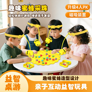 聚会益智大冒险桌游玩具儿童趣味蜜蜂采珠磁吸钓鱼亲子PK多人游戏