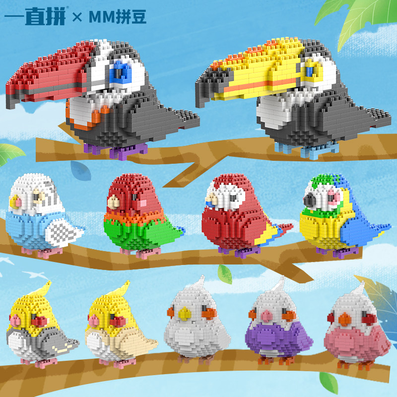 一直拼MM拼豆微积木玩具9