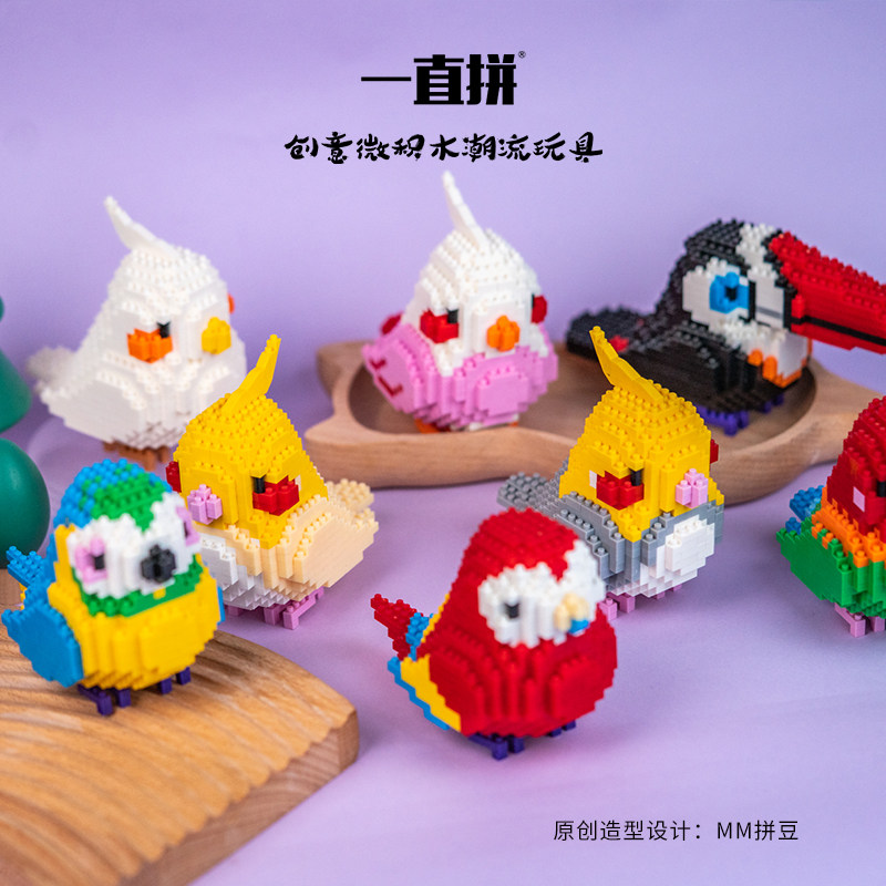 一直拼mm拼豆scblock大嘴鸟小鸟