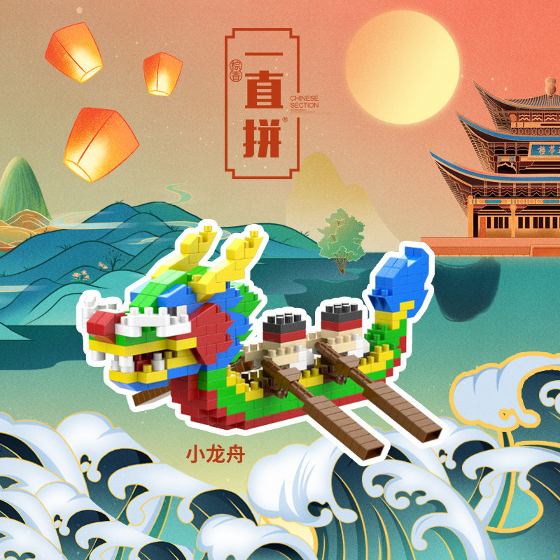 一直拼微积木礼物玩具9