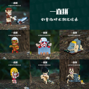 艾伦 礼物 手办 巨人 titan 进击 scblock 新品 巨人自由之翼