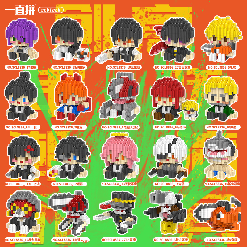 一直拼串联颗粒益智玩具9