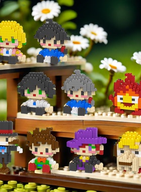 一直拼 SCL8885哈尔苏菲玩具积木礼物摆件