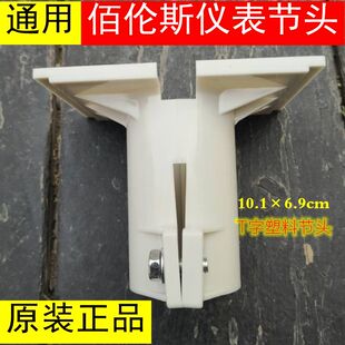 佰伦斯电子秤仪表卡脖电子秤连接座固定座连接头立杆表头支架卡子