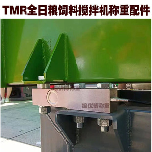 缔优博8T通孔称重传感器料罐电子秤20T养殖厂TMR饲料搅拌机感应器