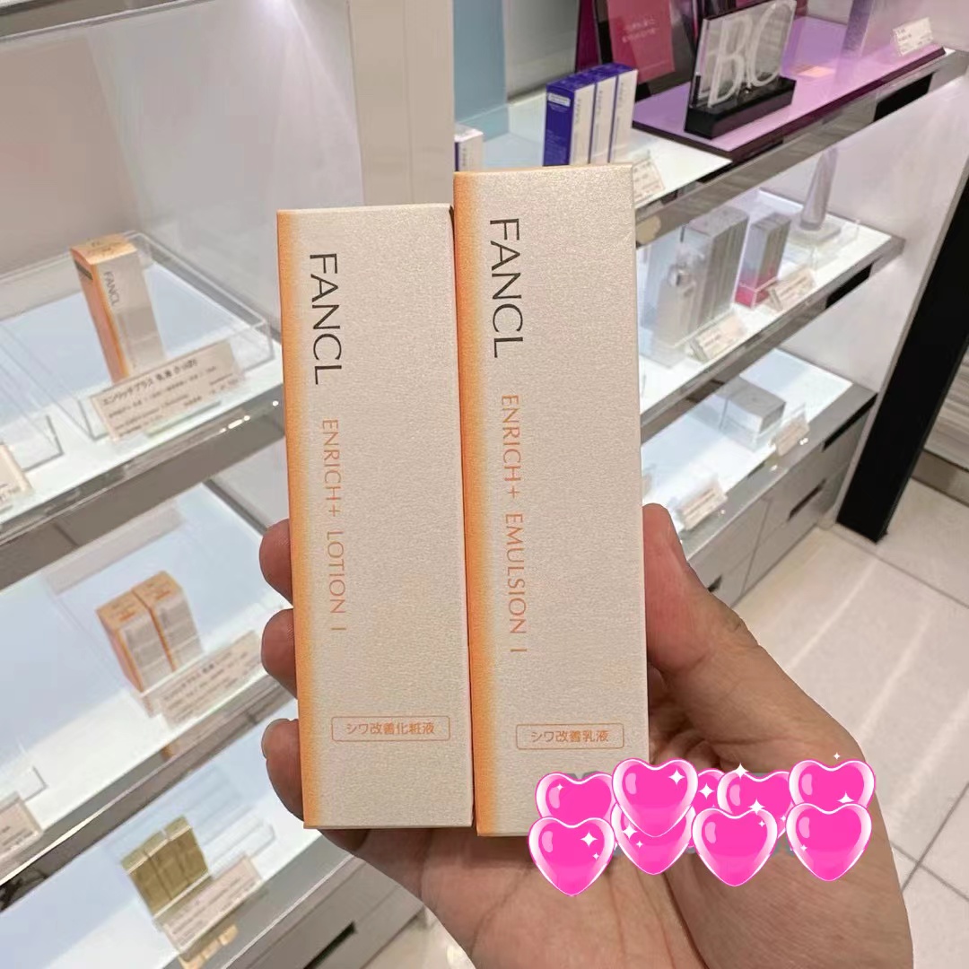 现货日本本土版FANCL芳珂胶原幻彩系列无添加水乳孕妇敏感肌可用