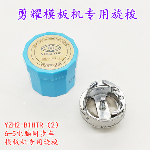 缝纫机勇耀自动模板机大旋梭花样机电脑同步车DY车自动剪线梭床