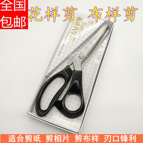 花边剪刀三角波浪狗牙剪华样布艺剪锯齿剪 DIY布样剪刀照片剪包邮