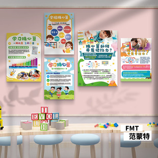 珠心算教室墙面装饰宣传海报挂画辅导班培训教育机构课室布置墙贴