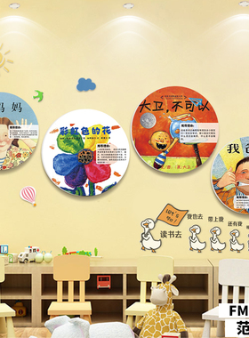 绘本馆布置儿童阅读图书室墙贴