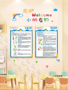 蒙特梭利早教中心布置装饰幼儿园培训班教育机构托儿所文化墙贴画