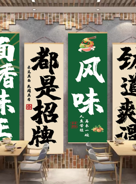 面馆墙面装饰挂布海报壁画网红牛肉粉米线拉面条创意背景广告贴纸