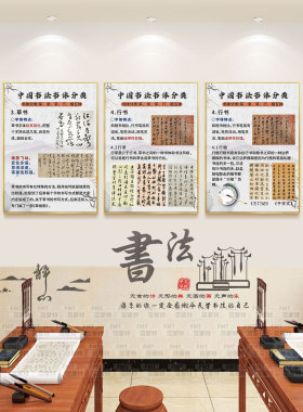 书法教室装饰班级文化立体墙贴画