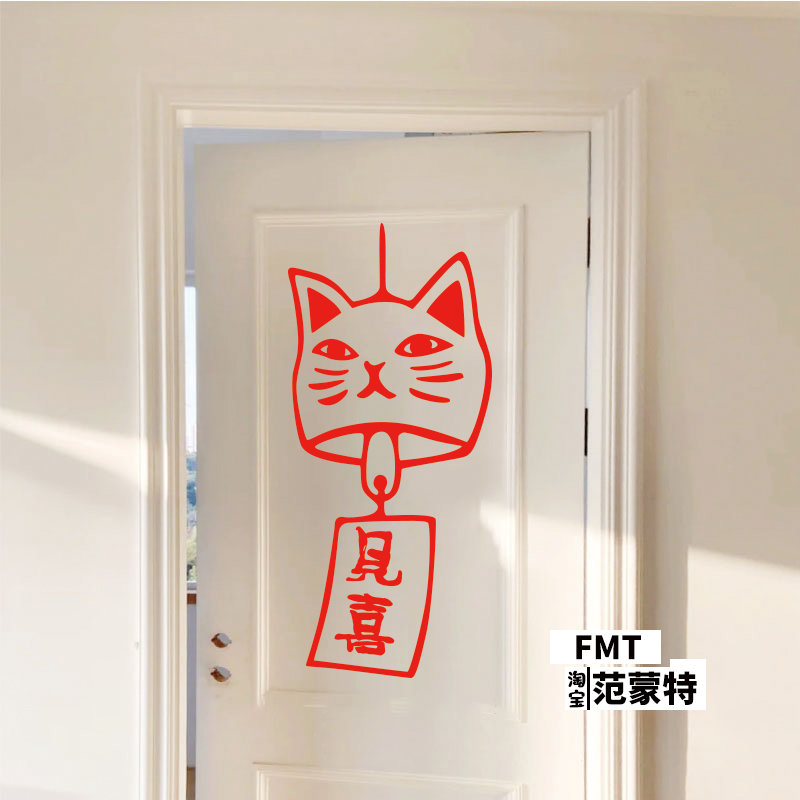 新年装饰贴纸兔年窗户玻璃布置