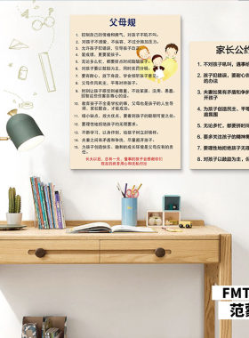 父母规挂画家孩子房间装饰劝学文