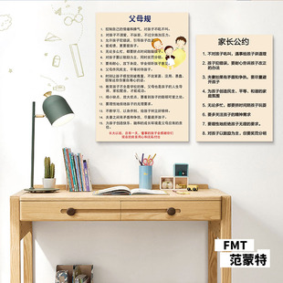父母规挂画孩子房间装饰父母寄语家规家训贴画励志劝学文立体墙贴