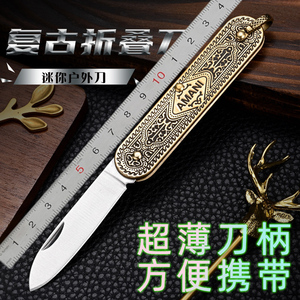 迷你复古折叠刀黄铜柄钥匙小刀精美小刀具户外随身居家锋利水果刀