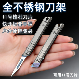 不锈钢折叠11号美工刀锋利裁纸小刀多用随身手术便携开箱拆快递刀