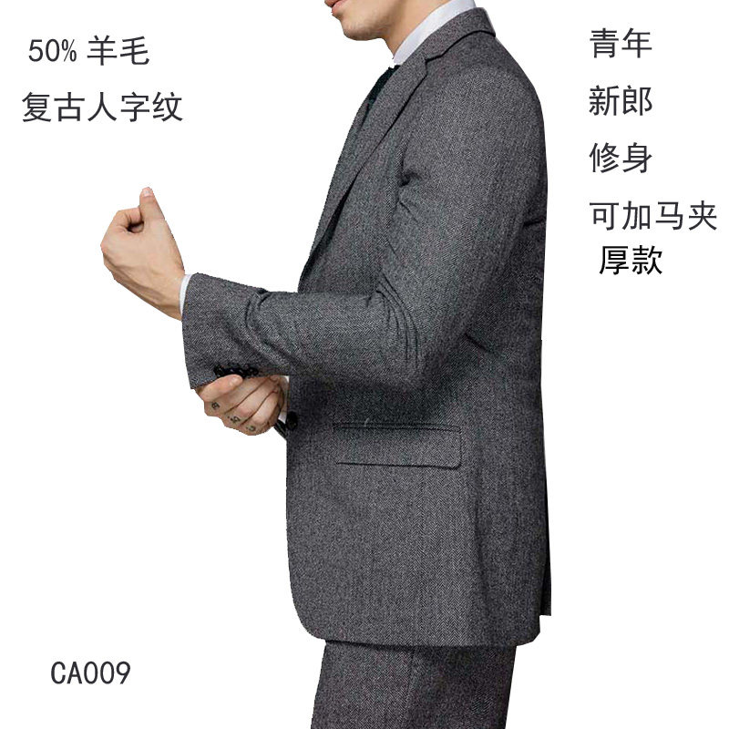 50%羊毛男士二扣套装西服新郎 工作应聘结婚 秋冬厚款 修身青年版