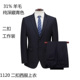 专柜1500 上衣二扣纯藏青色工作上班活动矮个 正装 17%羊毛西装 男