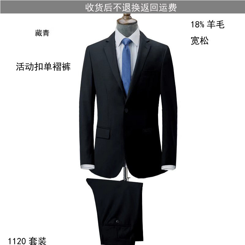 17%羊毛男士二扣西装套装 正式壮胖工作装应聘上班开会纯藏青平纹