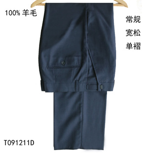 现货100%羊毛西裤男 纯毛料单褶西装裤春秋款宽松直筒灰蓝高支纱