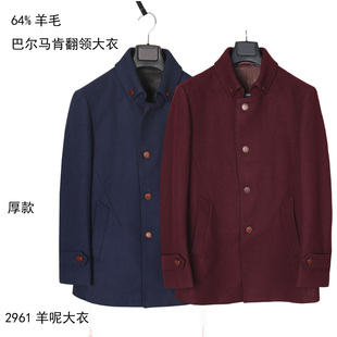 专柜1580+64%羊毛呢大衣男 经典巴尔马肯翻领款 秋冬厚修身青年版