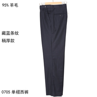 专柜3100+95%羊毛西裤男 春秋稍厚 中老年单褶高腰宽松长裆活动扣