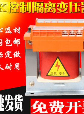 BK单相机床控制隔离变压器380转220变36V24V500VA1KVA2KVA5KW3KVA