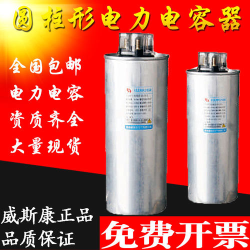 电力电容器BSMJ0.45圆柱形质量好