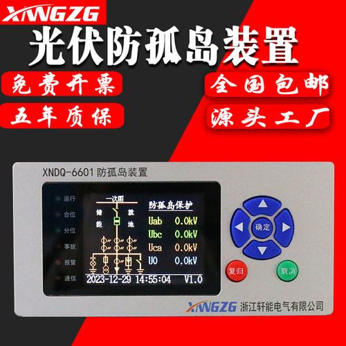 光伏并网防孤岛保护装置用十年！