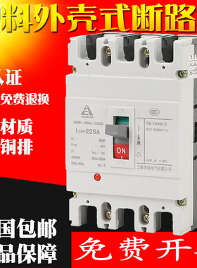 塑壳断路器空气开关100a400a200a630a100a4p 2p塑料外壳式断路器