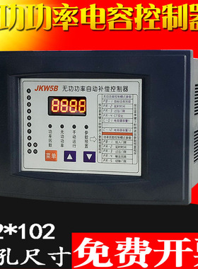 JKW5B智能无功功率自动补偿控制器JKG2B-12/JKGF/JKGFS-12/JKF