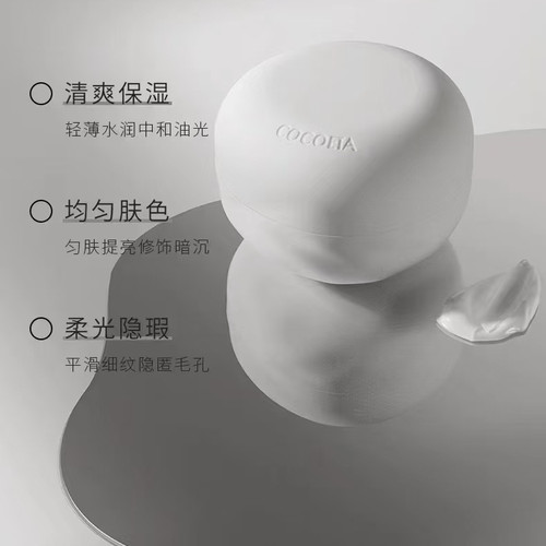 可依塔COCOETA柔光素颜霜嫩焕采亮肤懒人面霜自然裸妆提亮肤色