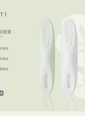 伊诗停植物精油润培唇膏淡化唇纹保湿滋润洋甘菊茉莉山茶花护唇膏