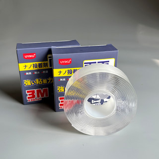 日本纳米双面胶带高粘度强力无痕透明胶条防水胶布万能魔力防滑贴