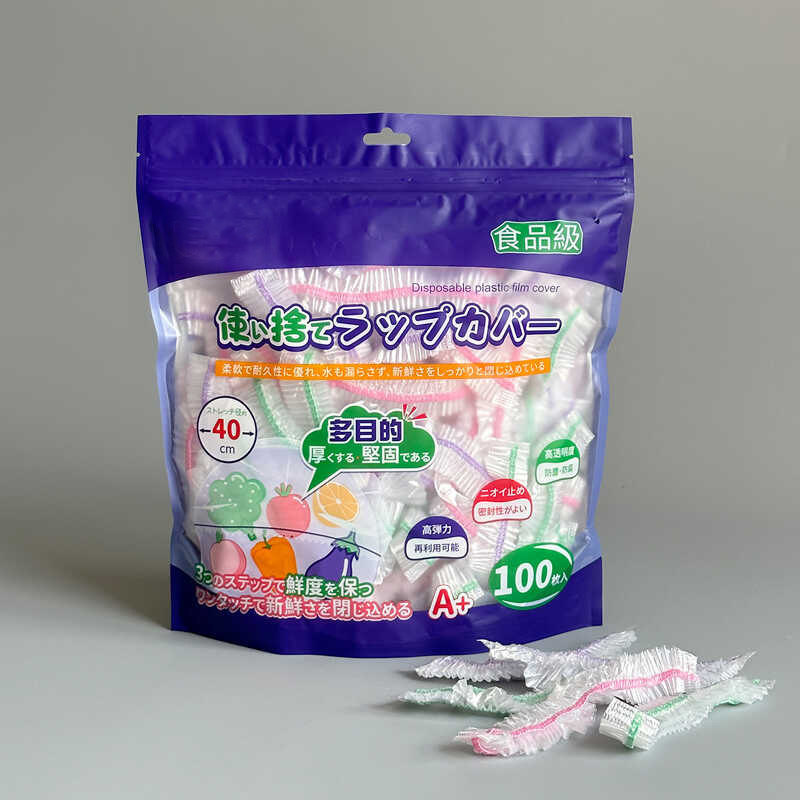 出日本~100个加厚保鲜膜套食品级剩菜松紧口碗碟保鲜罩防尘保鲜袋