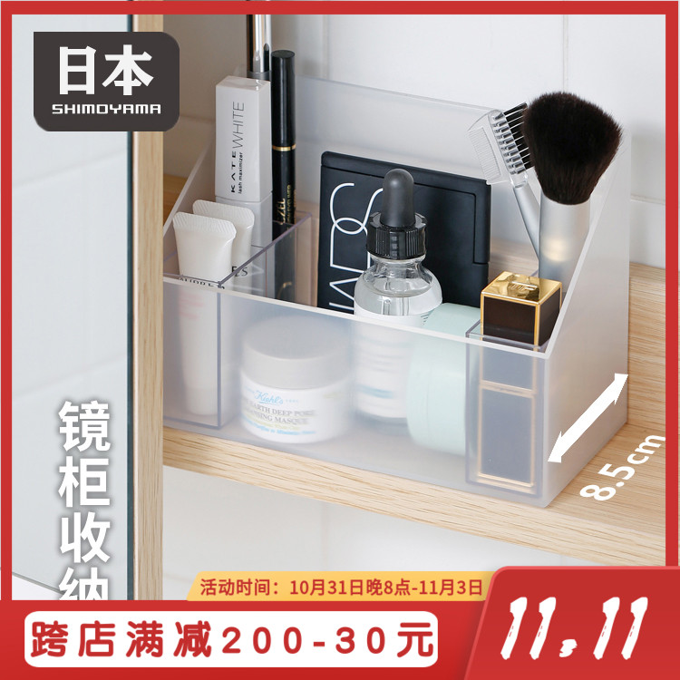日本化妆品收纳盒镜柜收纳盒整理盒多功能塑料盒桌面透明储物盒子