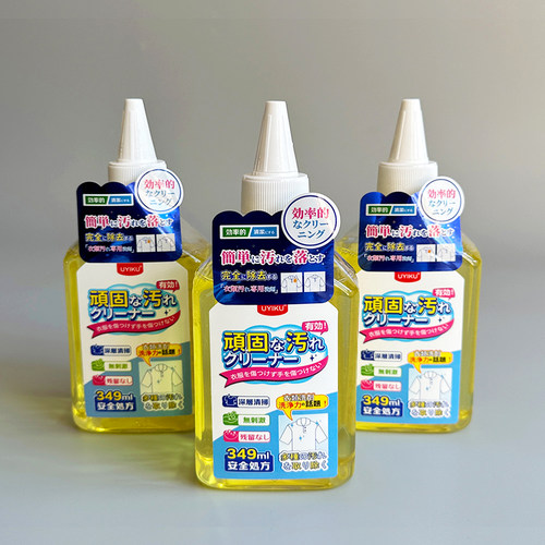 升级款校服衣物去油渍神器不伤手