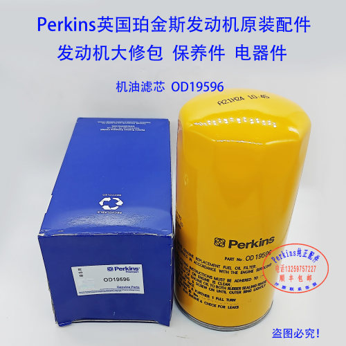 perkins铂金斯发动机柴滤OD19596