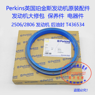 发动机 perkins 2806 后油封 英国珀金斯2506 T436534大修包活塞