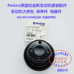 U45336620 Perkins铂金斯发动机风扇皮带轮145336490 U45337030