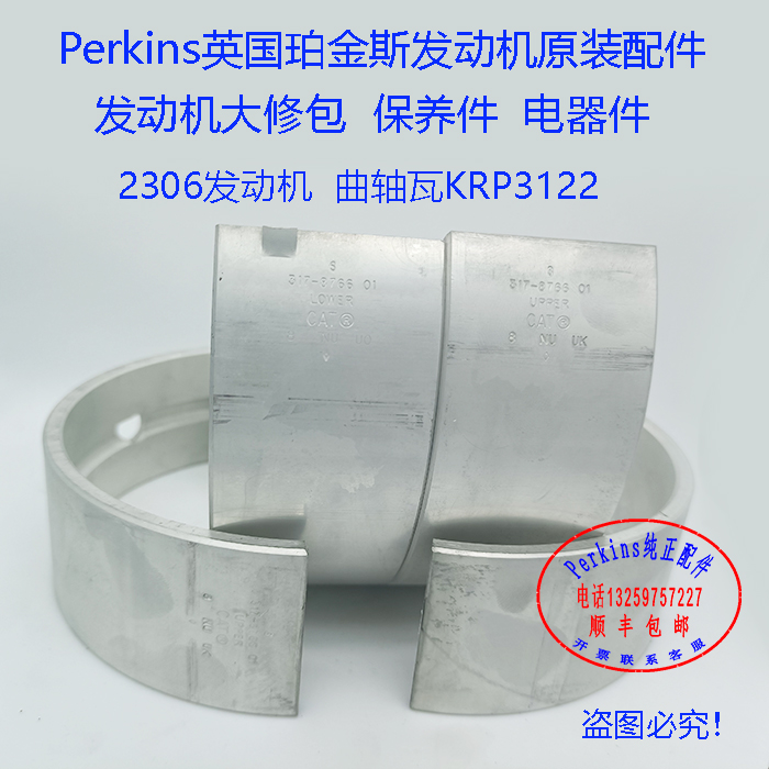 perkins珀金斯发动机大修件