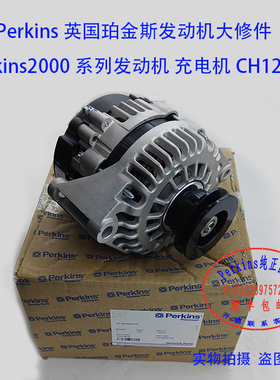 Perkins英国珀金斯发动机充电机CH12876传感器线束四配套