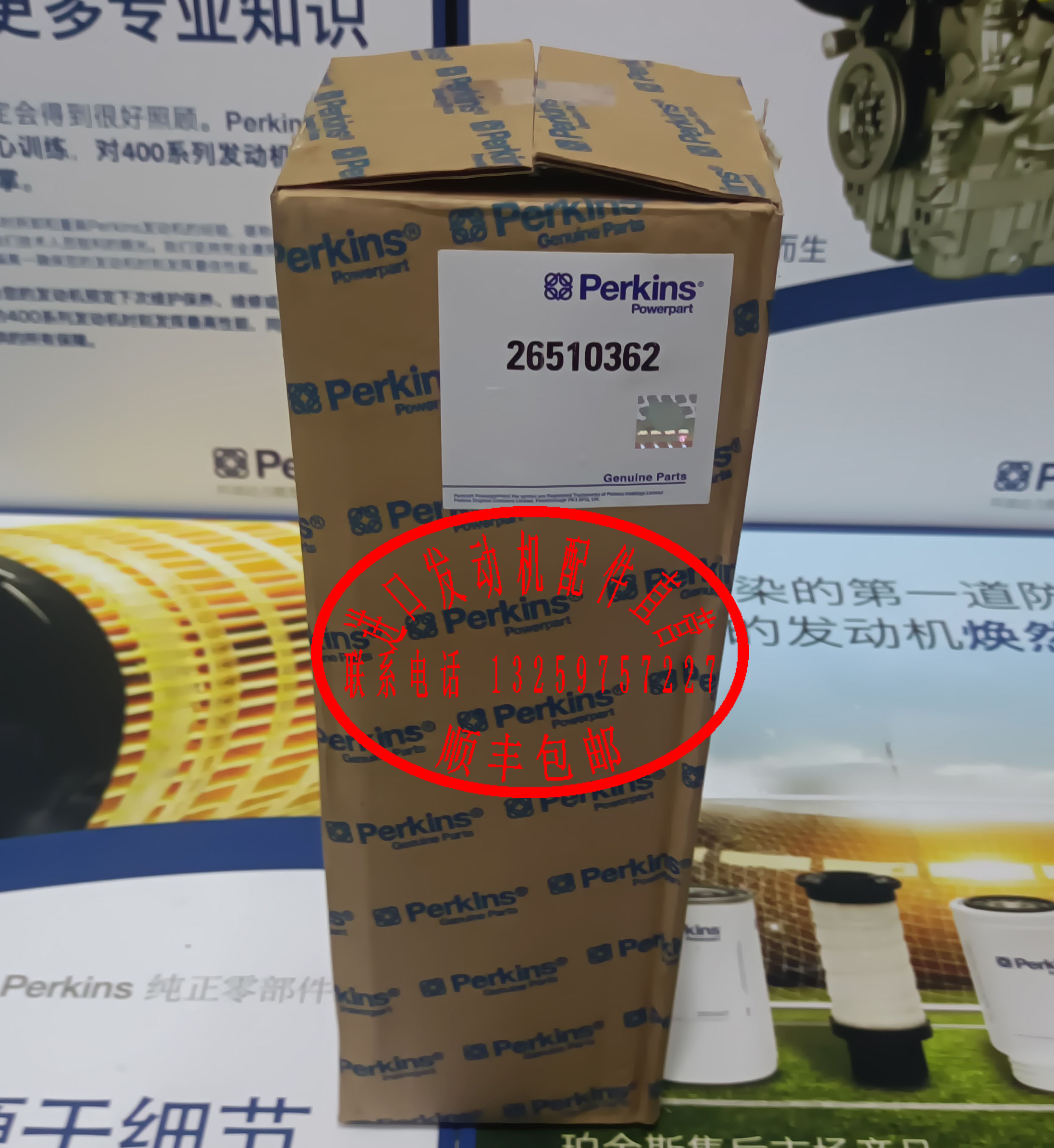 FGWILLSON空滤26510362顺丰包邮