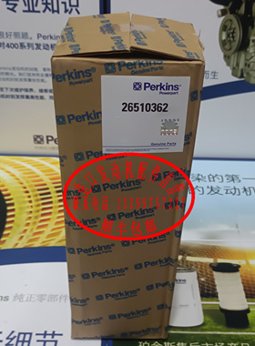 FG WILLSON 威尔信威尔逊发电机组空滤26510362铂金斯发动机空滤