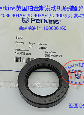 perkins珀金斯发动机曲轴油封