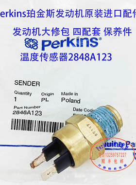Perkins英国铂金斯发动机水温传感器开关2848A123大修包电器元件
