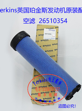 FG WILLSON 威尔信电机组空滤26510354铂金斯发动机空滤
